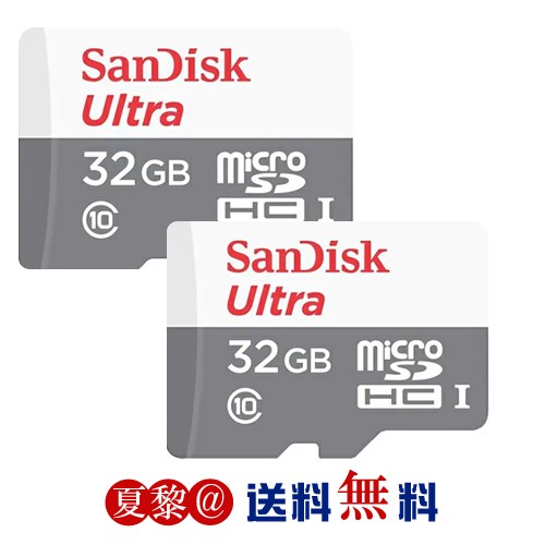 SanDisk Ultra SDSQUNS-032G-GN3MN （32GB） ［2枚セット］ MicroSDメモリーカードの商品画像