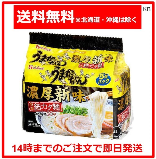 うまかっちゃん 濃厚新味 5個パック （84g×5食）×1個（計5食）の商品画像