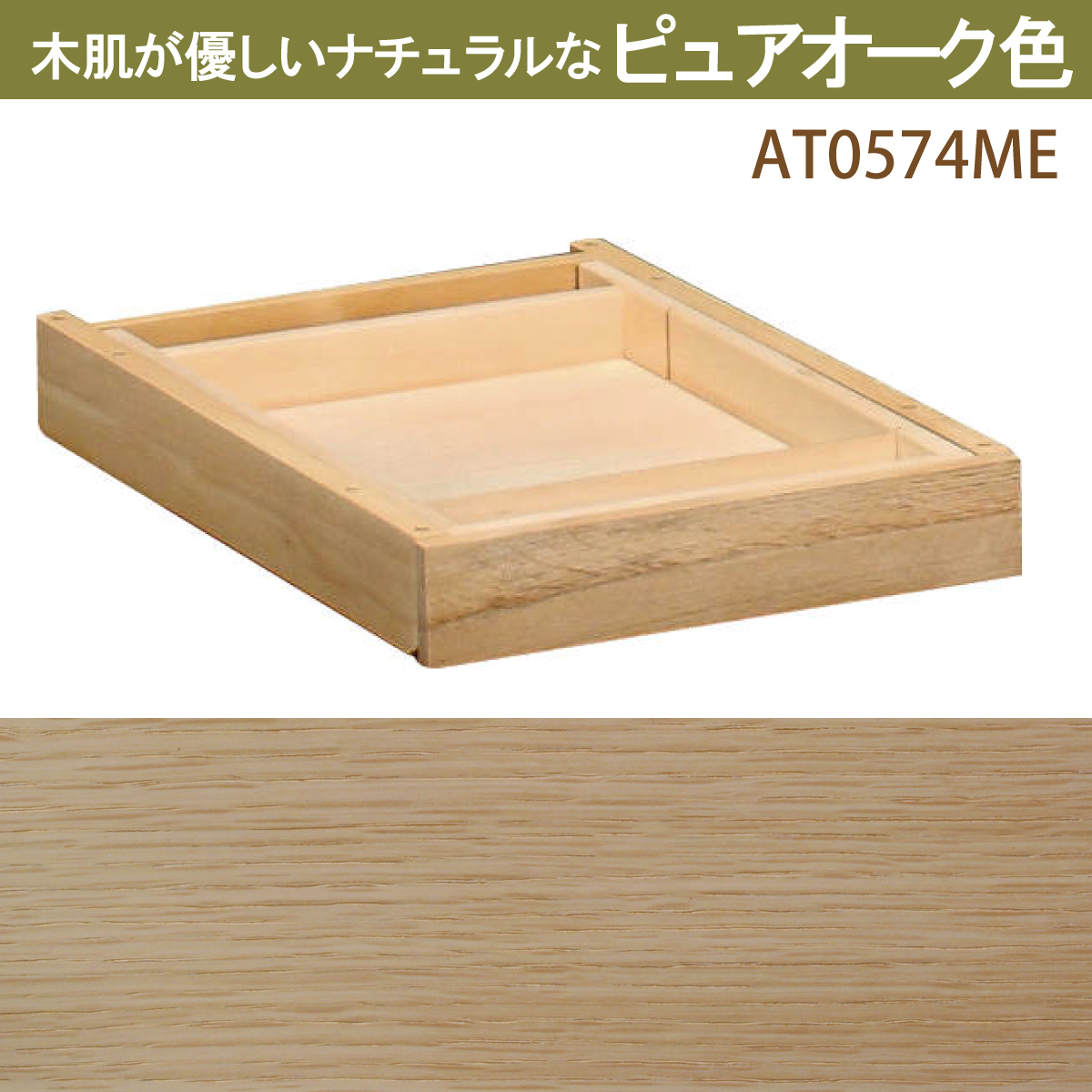 カリモク 引出しユニット小 AT0574 ボナシェルタ デスク奥行60cm カリモク 引出しユニット小 AT0574 ボナシェルタ デスク奥行60cm