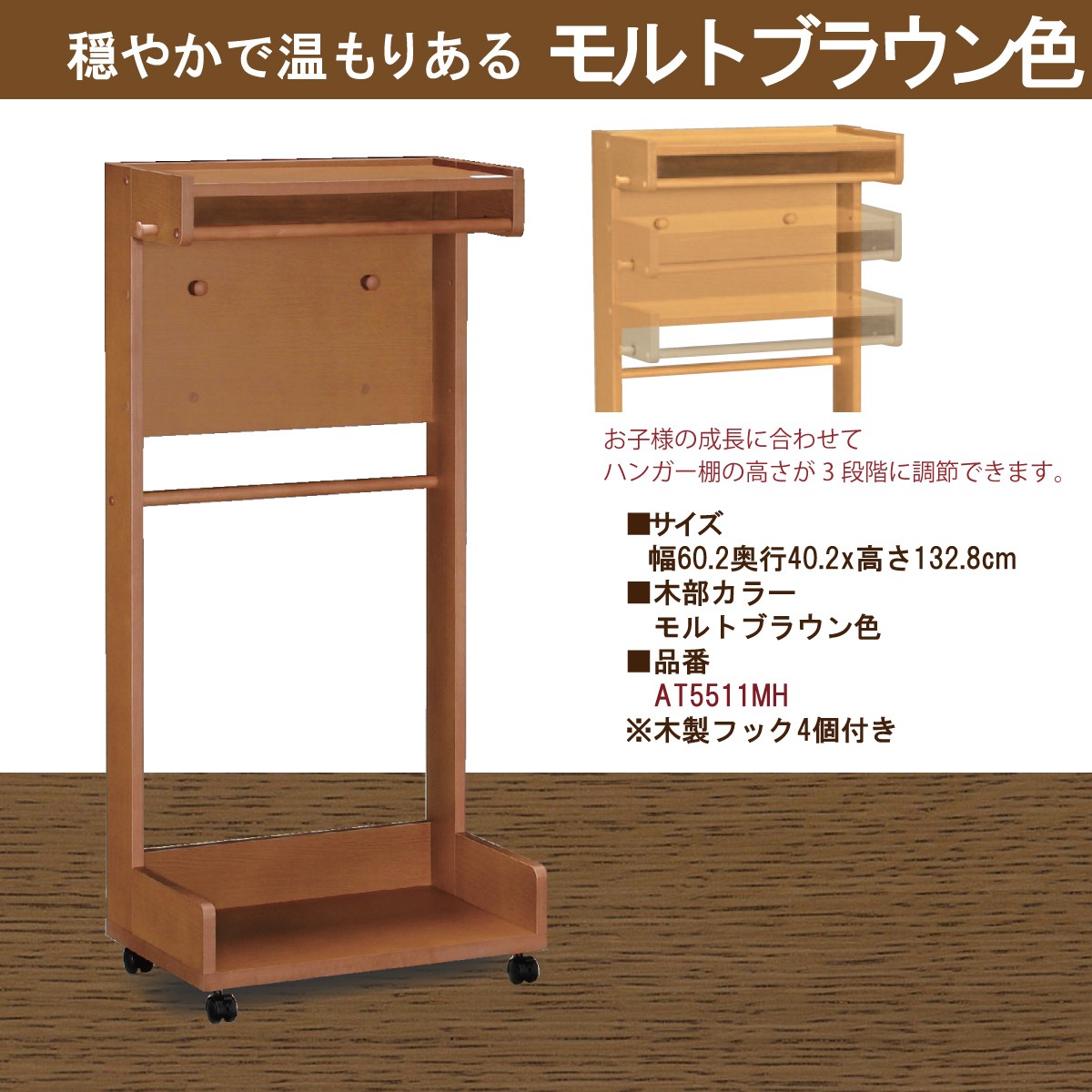 カリモク ハンガーラック AT5511 洋服掛け リビング収納 カリモク ハンガーラック AT5511 洋服掛け リビング収納