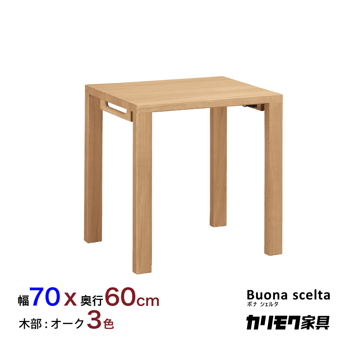 カリモク 学習机 デスク ボナシェルタ ST2578 幅70 奥行60cm カリモク 学習机 デスク ボナシェルタ ST2578 幅70 奥行60cm