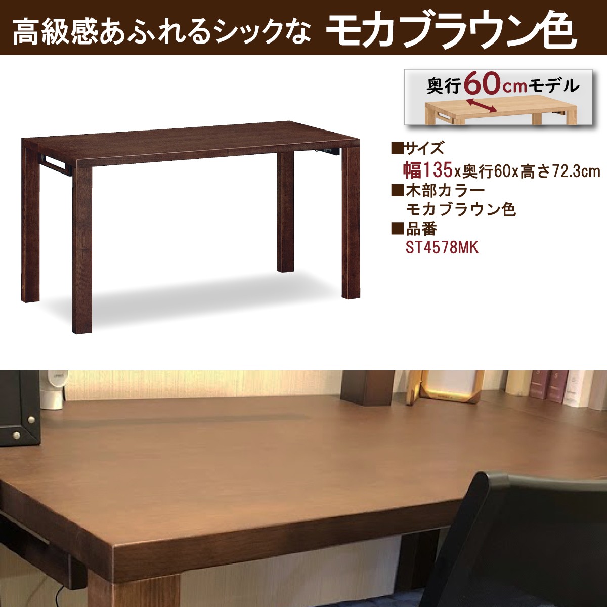 カリモク デスク ボナシェルタ ST4578 幅135 奥行60cm シンプル カリモク デスク ボナシェルタ ST4578 幅135 奥行60cm シンプル