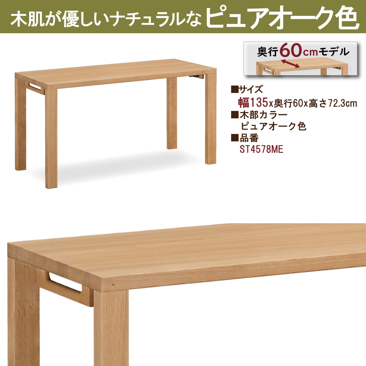 カリモク デスク ボナシェルタ ST4578 幅135 奥行60cm シンプル カリモク デスク ボナシェルタ ST4578 幅135 奥行60cm シンプル