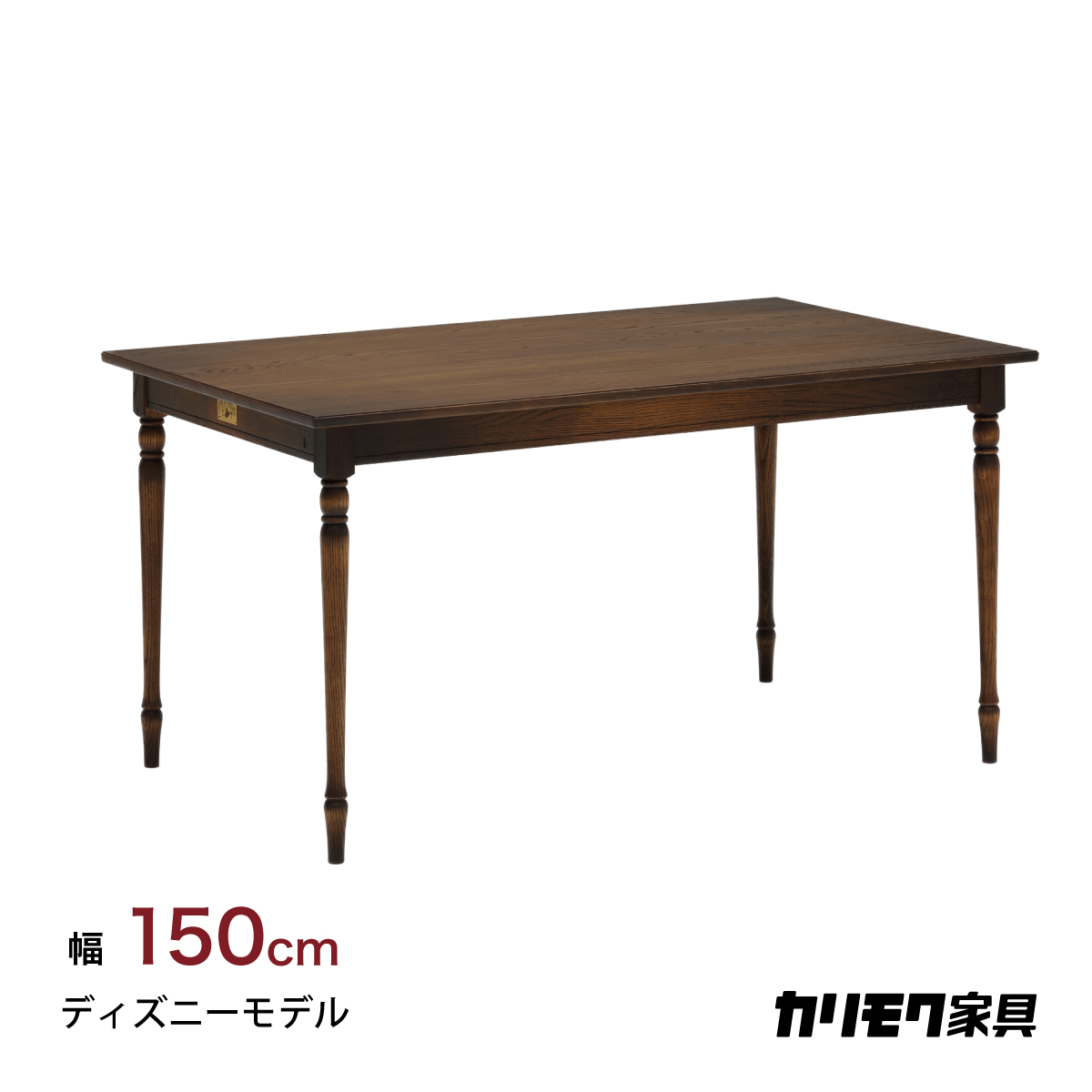 カリモク ミッキーデザイン ダイニングテーブル D352K2ZD 食堂 カリモク ミッキーデザイン ダイニングテーブル D352K2ZD 食堂
