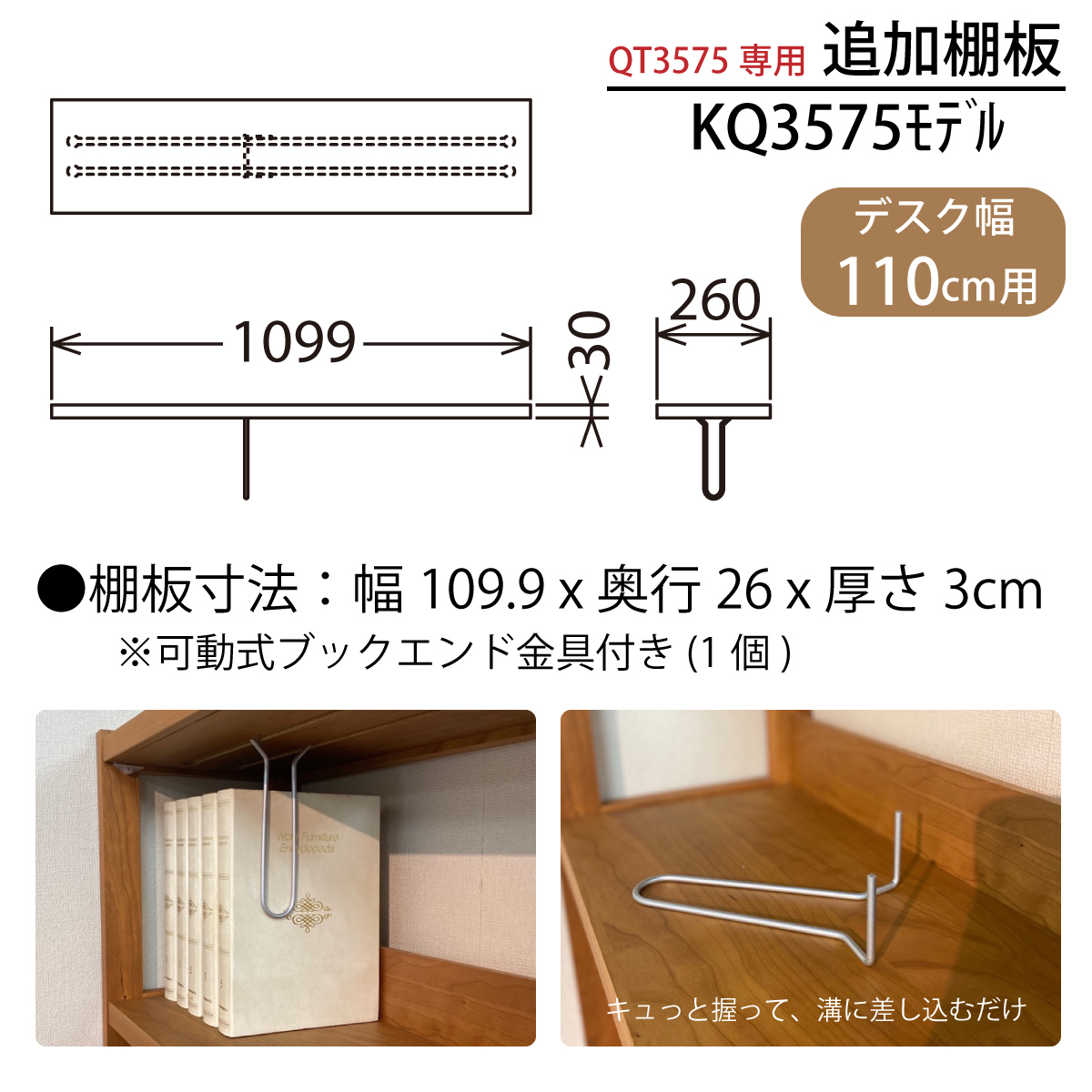 カリモク 棚板 KQ3575 幅109.9cm QT3575専用 追加棚板 オーク4色 カリモク 棚板 KQ3575 幅109.9cm QT3575専用 追加棚板 オーク4色