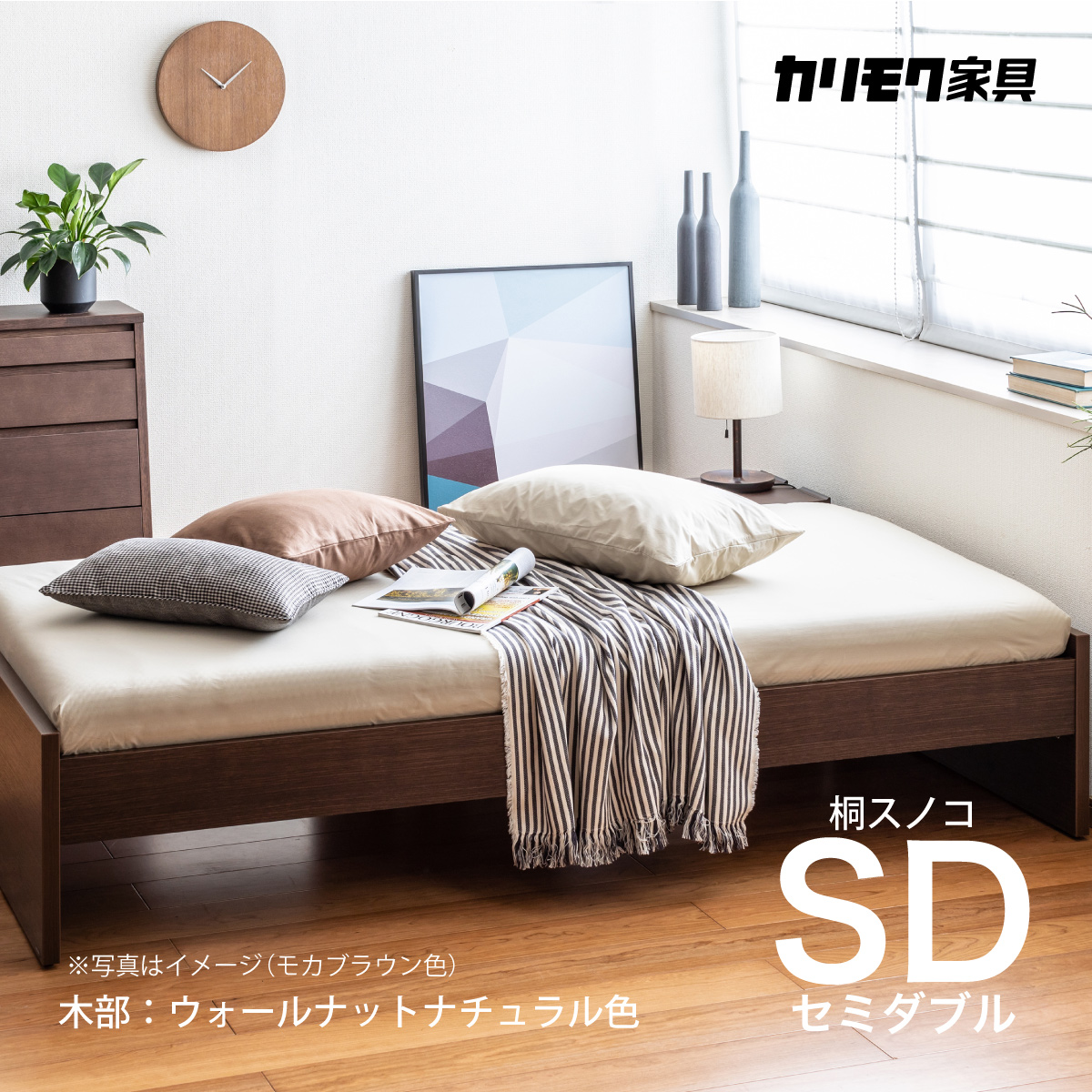 カリモク ウォールナット SDベッドフレーム NW10M6XR-E カリモク ウォールナット SDベッドフレーム NW10M6XR-E