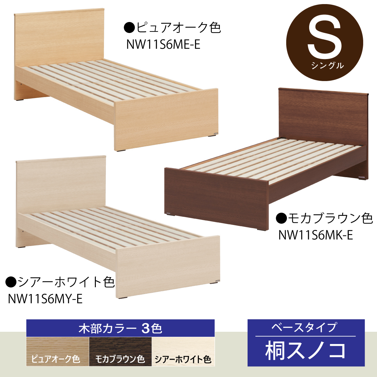 カリモク Sベッドフレーム NW11S6M-E シングル 桐すのこベース 3 カリモク Sベッドフレーム NW11S6M-E シングル 桐すのこベース 3
