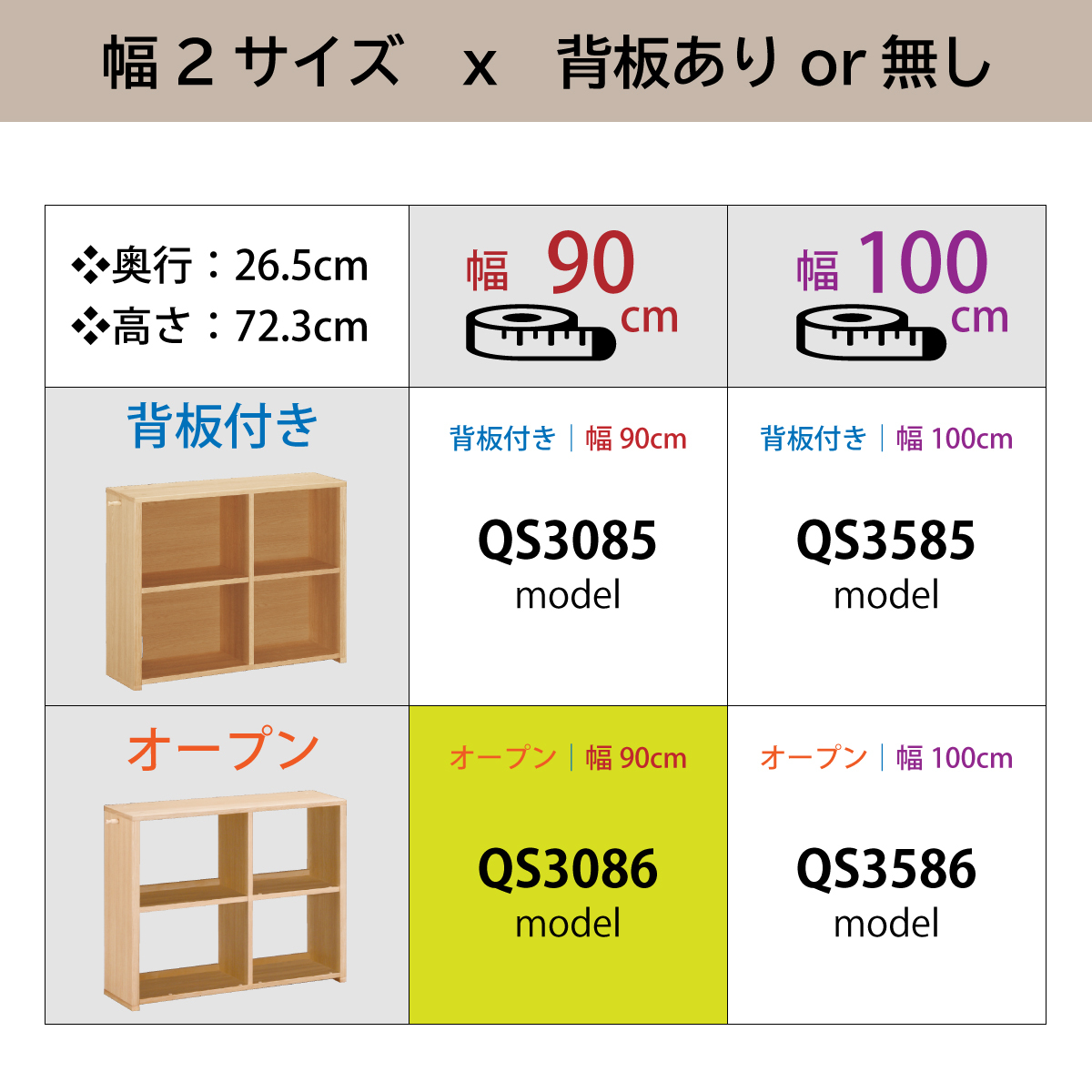 カリモク 書棚 90cm オープン QS3086 オーク5色 ユーティリティ カリモク 書棚 90cm オープン QS3086 オーク5色 ユーティリティ