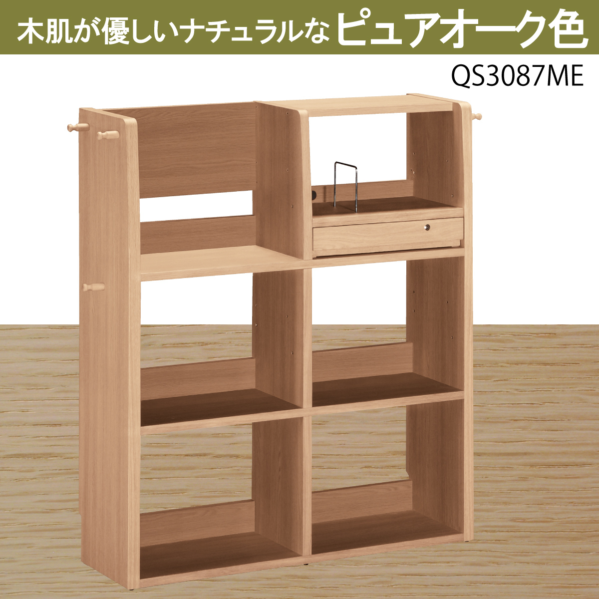 カリモク マルチシェルフ QS3087ME MH MK 90cm幅 ランドセル カリモク マルチシェルフ QS3087ME MH MK 90cm幅 ランドセル