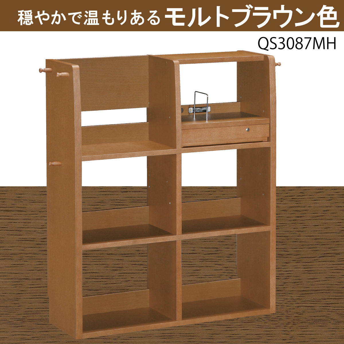 カリモク マルチシェルフ QS3087ME MH MK 90cm幅 ランドセル カリモク マルチシェルフ QS3087ME MH MK 90cm幅 ランドセル
