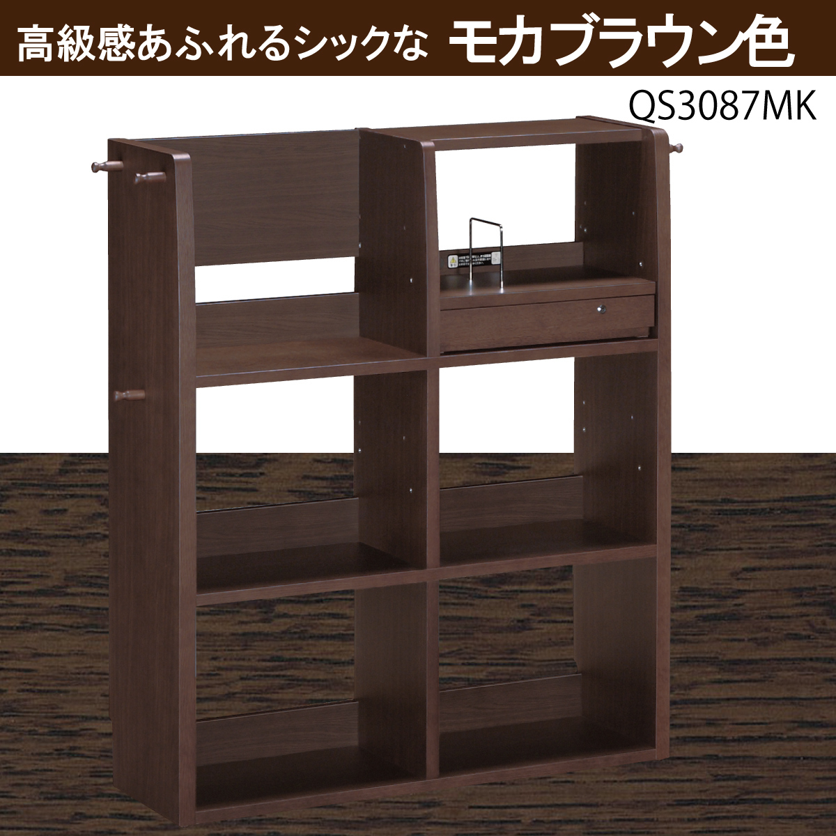 カリモク マルチシェルフ QS3087ME MH MK 90cm幅 ランドセル カリモク マルチシェルフ QS3087ME MH MK 90cm幅 ランドセル