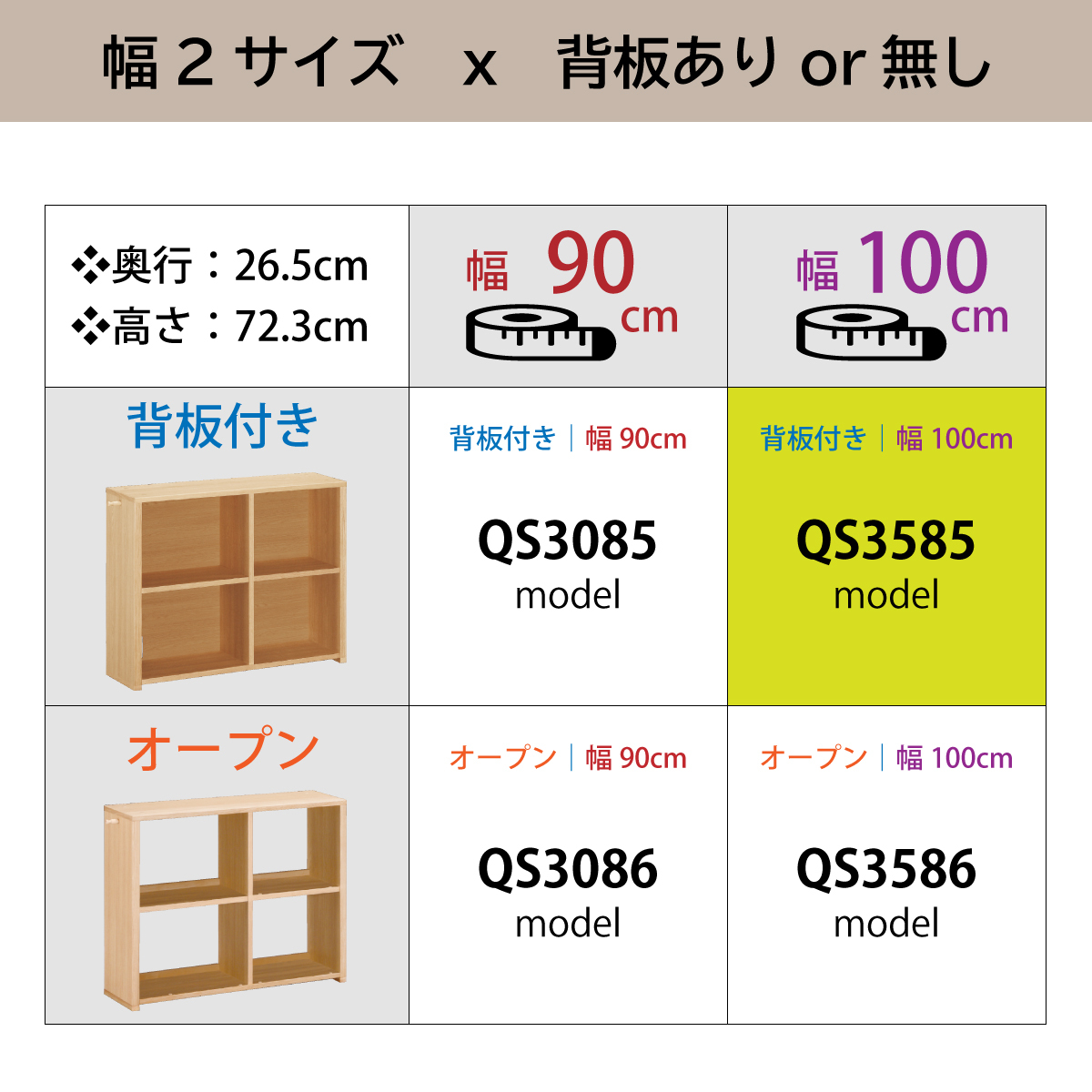 カリモク 書棚 100cm 背板付き QS3585 オーク5色 ユーティリティ カリモク 書棚 100cm 背板付き QS3585 オーク5色 ユーティリティ