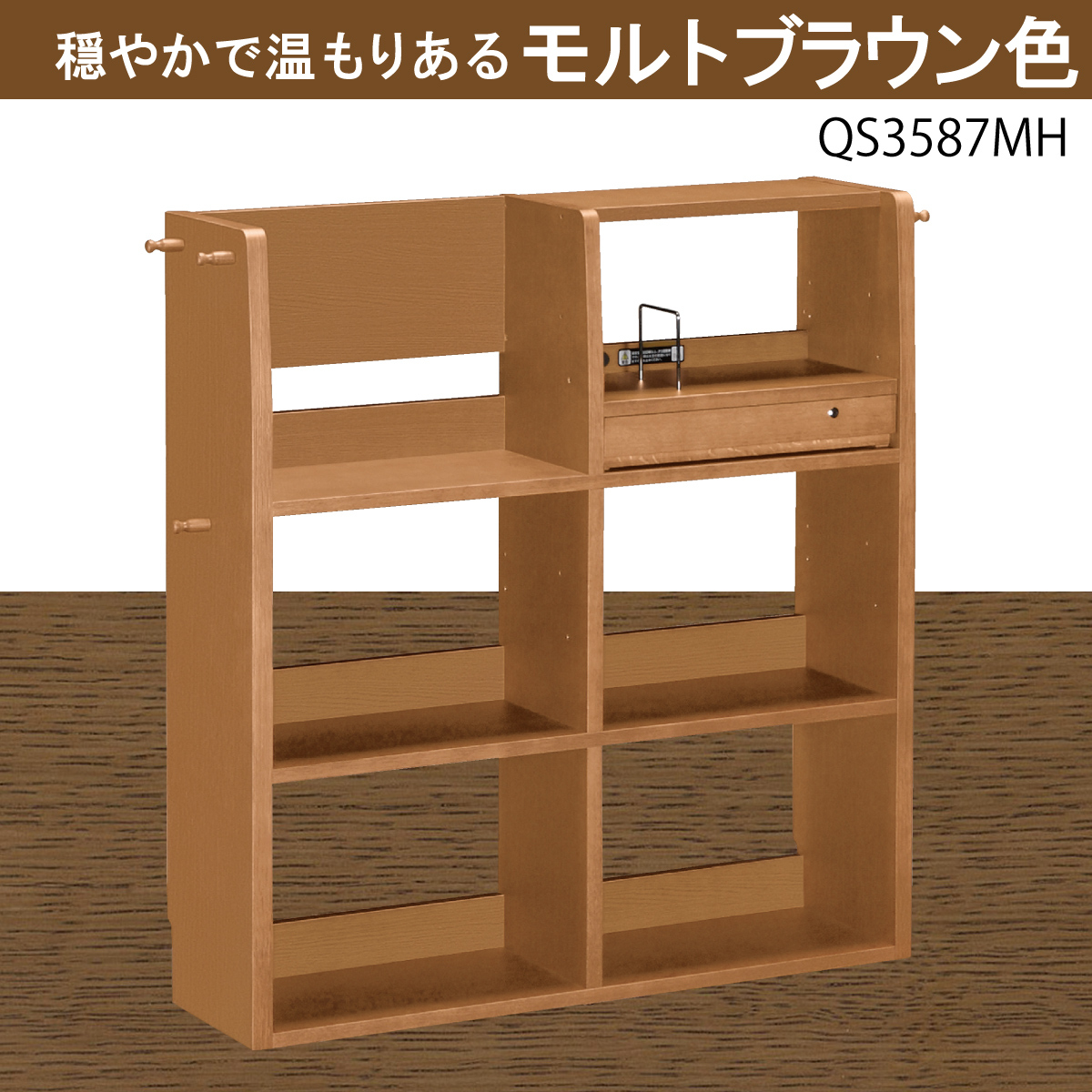 カリモク マルチシェルフ QS3587ME MH MK 100cm幅 ランドセル カリモク マルチシェルフ QS3587ME MH MK 100cm幅 ランドセル