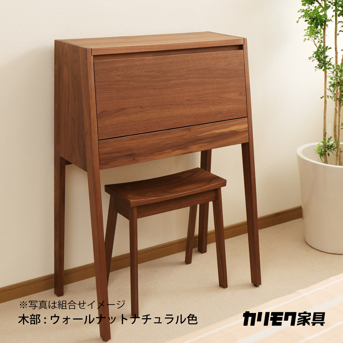 カリモク コンパクト ドレッサー QT2811XR ウォールナット材 カリモク コンパクト ドレッサー QT2811XR ウォールナット材