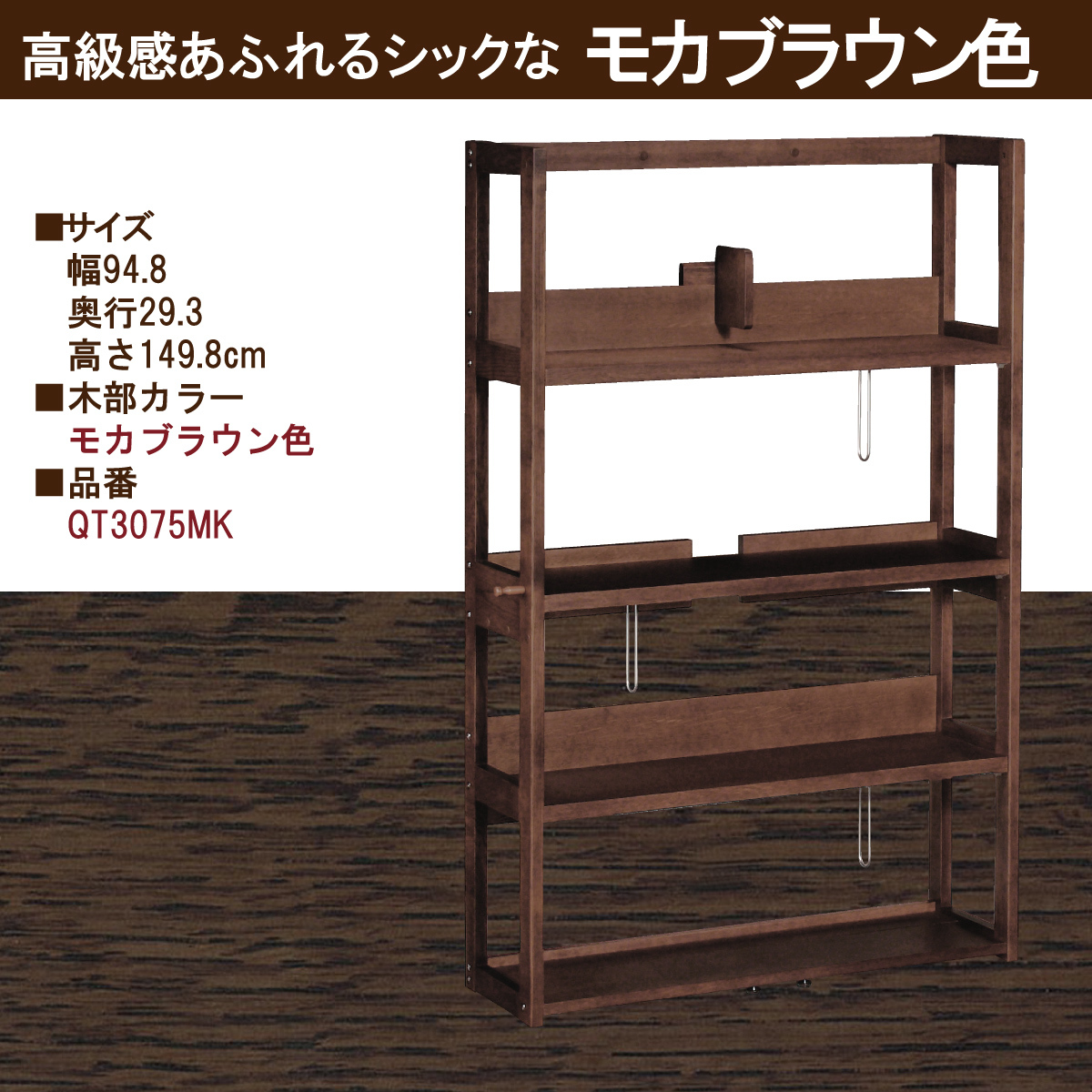 カリモク 書棚 QT3075 幅94.8cm オーク4色 ボナシェルタ カリモク 書棚 QT3075 幅94.8cm オーク4色 ボナシェルタ