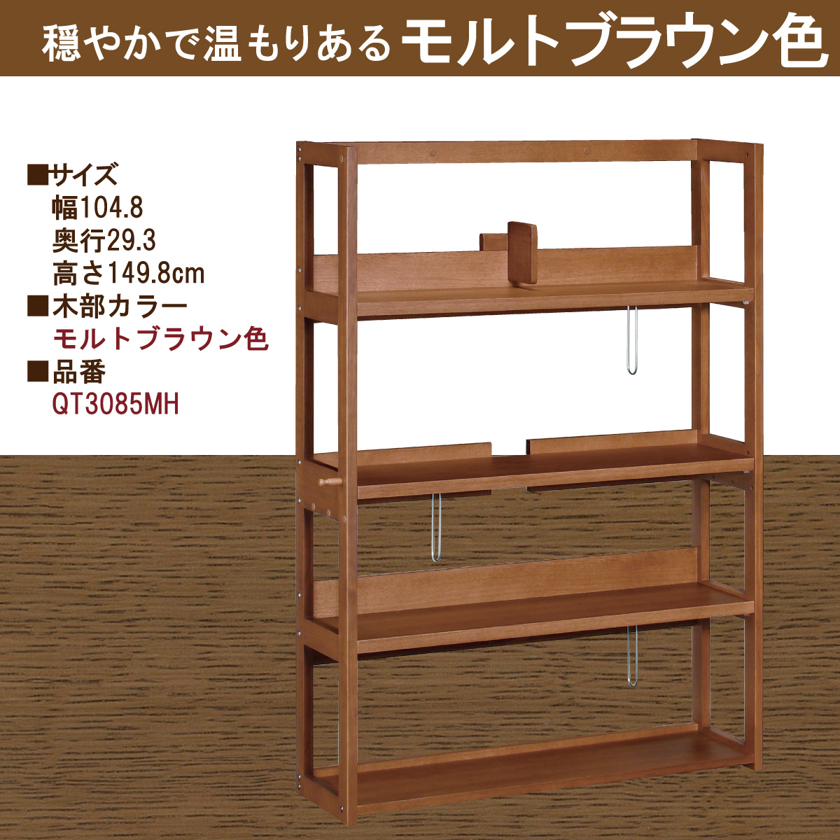 カリモク 書棚 QT3085 幅104.8cm オーク4色 ボナシェルタ カリモク 書棚 QT3085 幅104.8cm オーク4色 ボナシェルタ