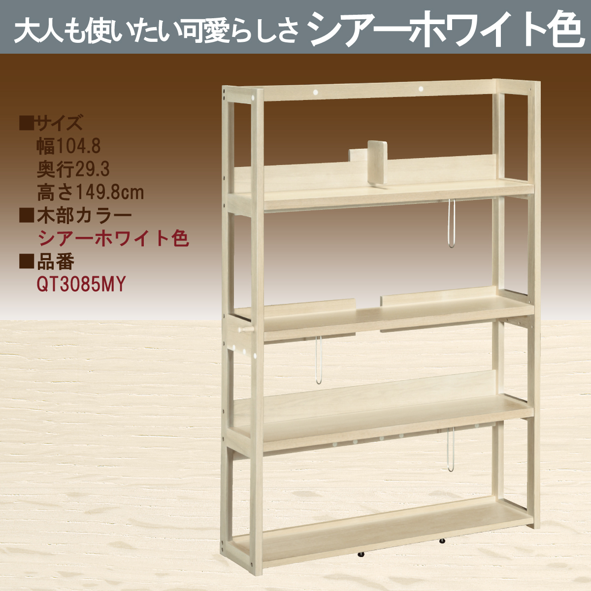 カリモク 書棚 QT3085 幅104.8cm オーク4色 ボナシェルタ カリモク 書棚 QT3085 幅104.8cm オーク4色 ボナシェルタ