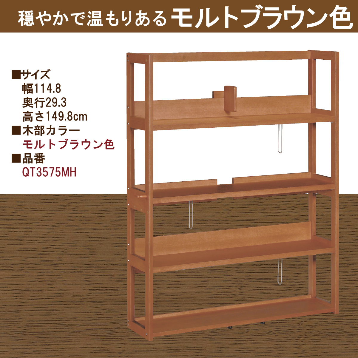 カリモク 書棚 QT3575 幅114.8cm オーク4色 ボナシェルタ カリモク 書棚 QT3575 幅114.8cm オーク4色 ボナシェルタ
