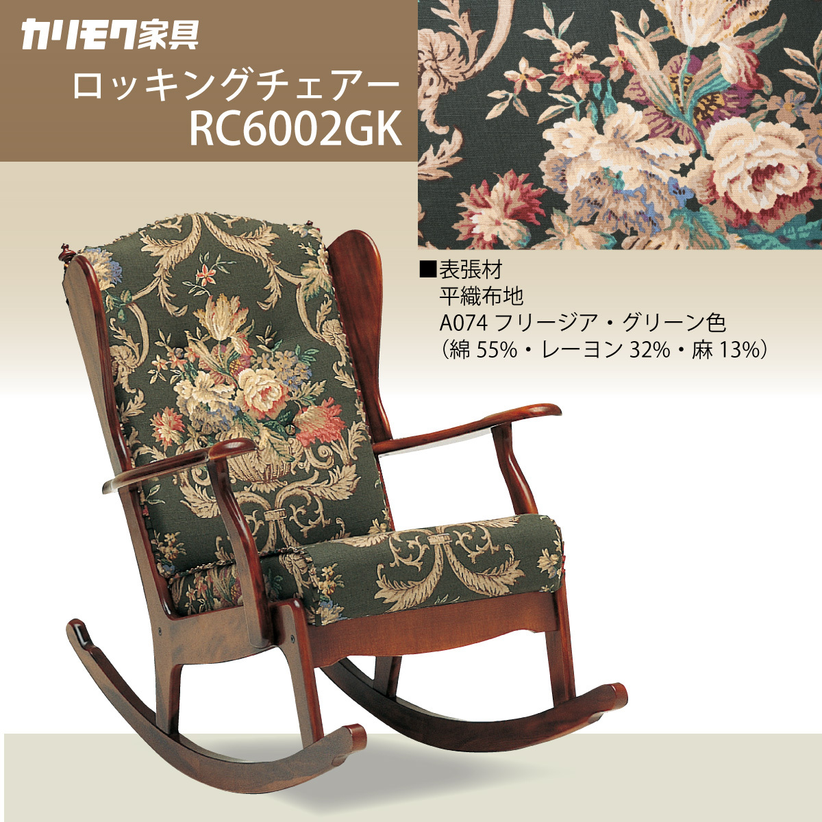 karimokutokuyaku_rc6002_2 karimokutokuyaku_rc6002_2