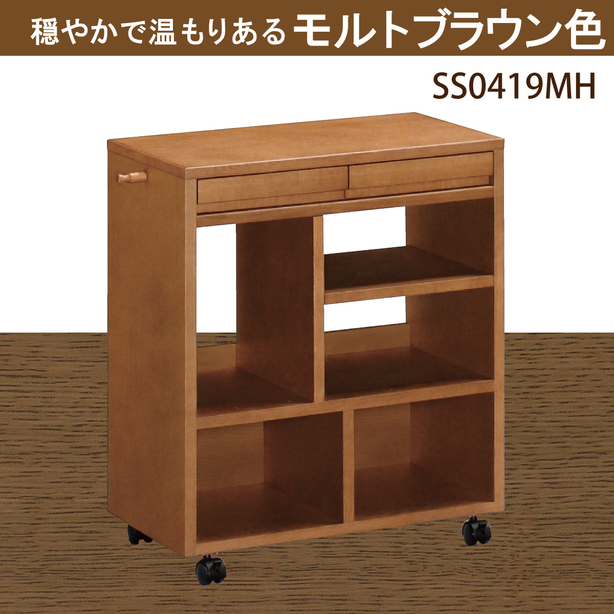 カリモク マルチワゴン SS0419 フリースタイルワゴン オーク材 カリモク マルチワゴン SS0419 フリースタイルワゴン オーク材