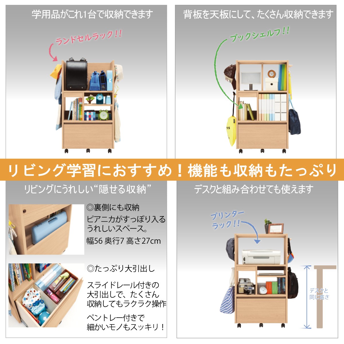 カリモク マルチラック SS0429MY シアーホワイト色 ランドセル カリモク マルチラック SS0429MY シアーホワイト色 ランドセル