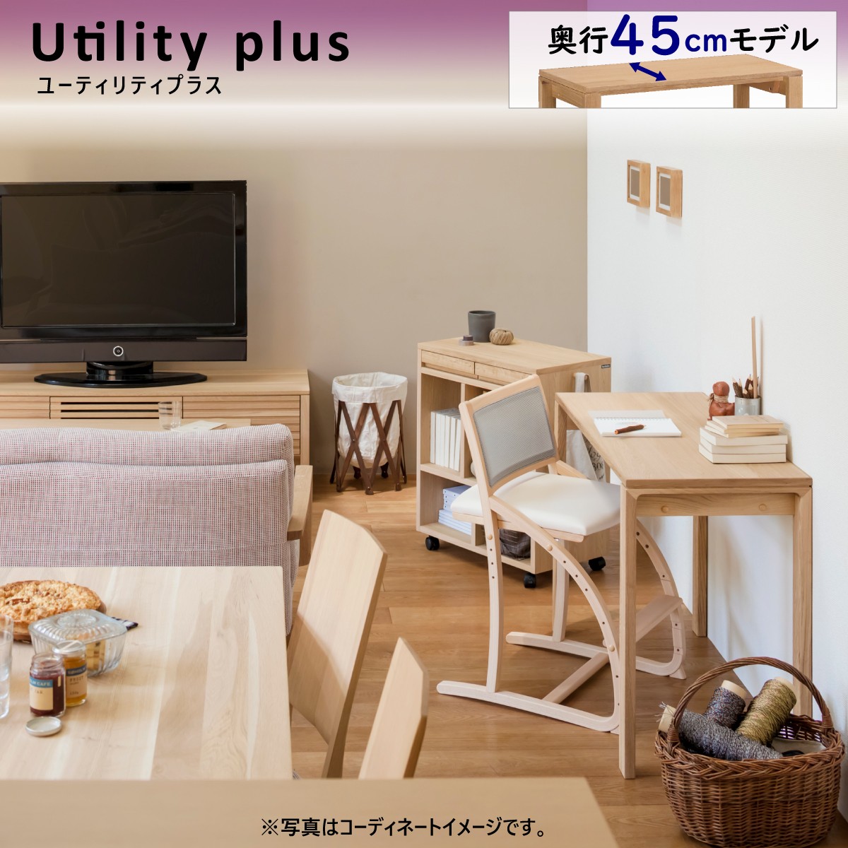 カリモク デスク ユーティリティプラス SS3958 幅110 奥行45cm カリモク デスク ユーティリティプラス SS3958 幅110 奥行45cm