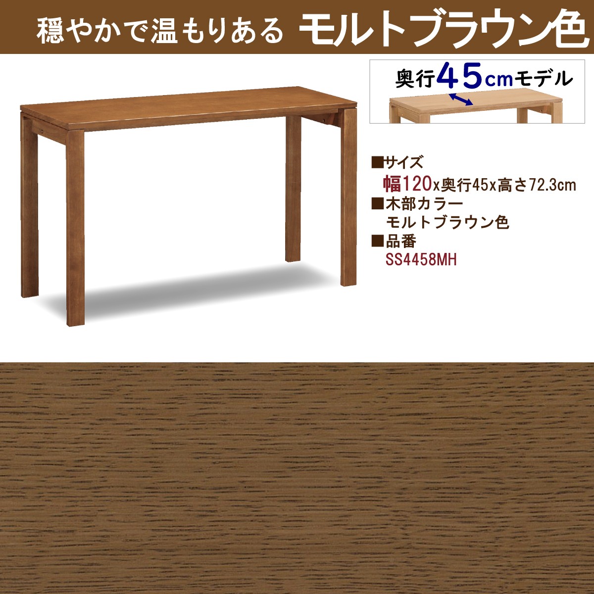 カリモク デスク ユーティリティプラス SS4458 幅120 奥行45cm カリモク デスク ユーティリティプラス SS4458 幅120 奥行45cm