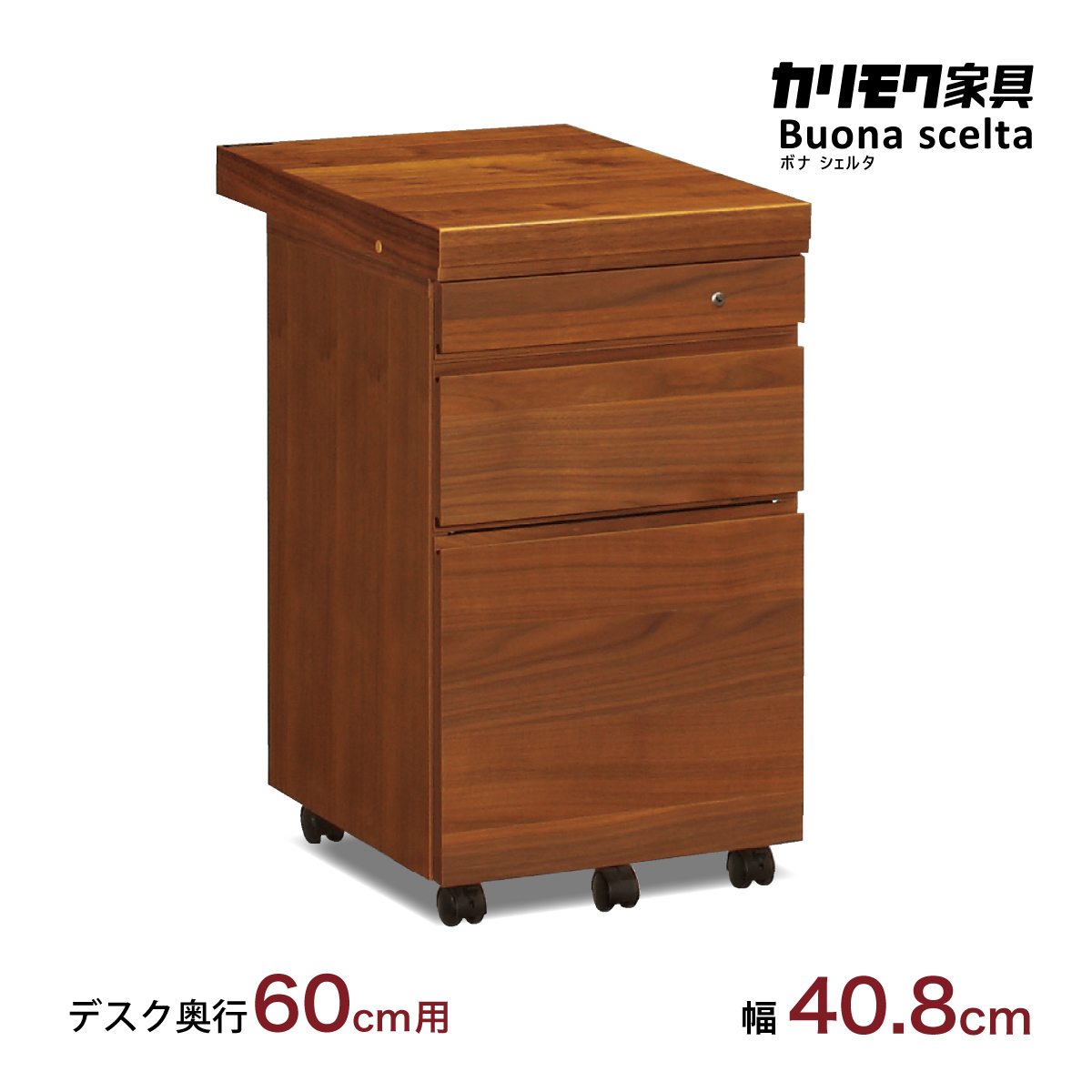 カリモク ワゴン ウォールナット ボナシェルタ ST0057XR デスク カリモク ワゴン ウォールナット ボナシェルタ ST0057XR デスク