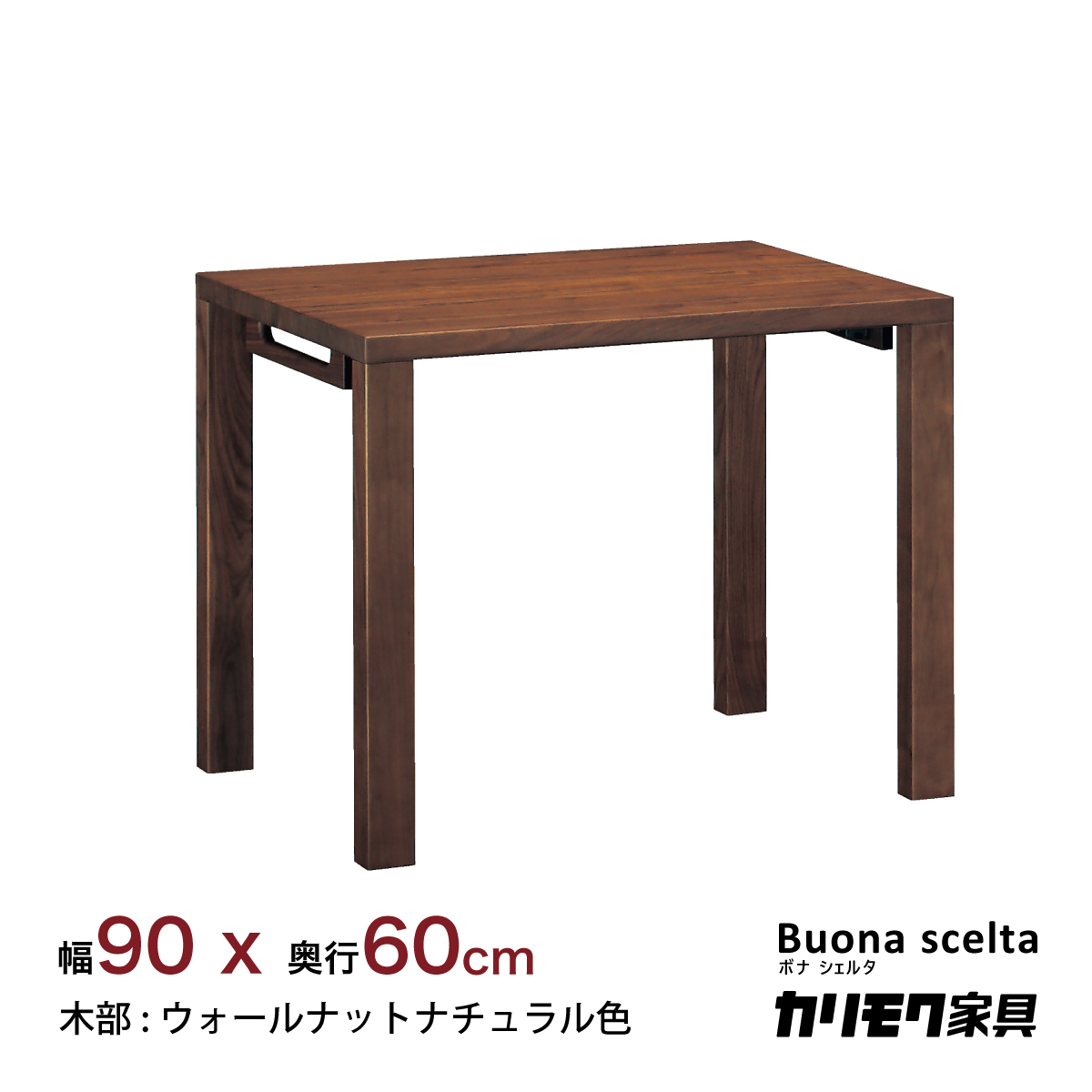 カリモク 学習机 デスク ウォールナット ST3078XR ボナシェルタ カリモク 学習机 デスク ウォールナット ST3078XR ボナシェルタ
