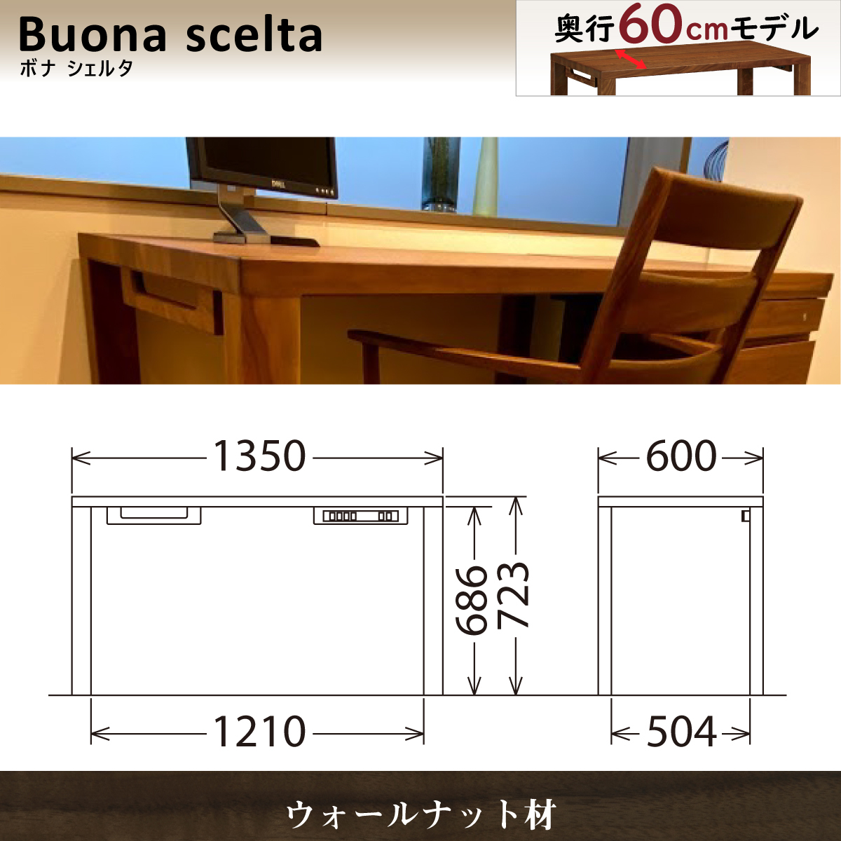 カリモク デスク ウォールナット ST4578XR ボナシェルタ 幅135 カリモク デスク ウォールナット ST4578XR ボナシェルタ 幅135