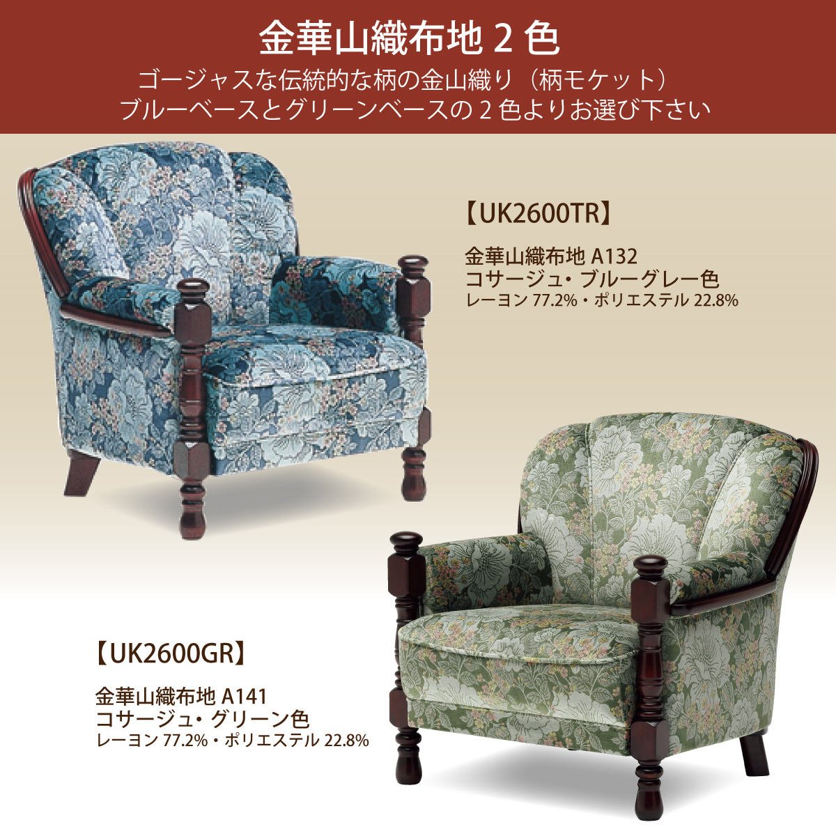 カリモク コンパクト肘掛椅子 UK2600GR/TR 金華山織 ワイン カリモク コンパクト肘掛椅子 UK2600GR/TR 金華山織 ワイン