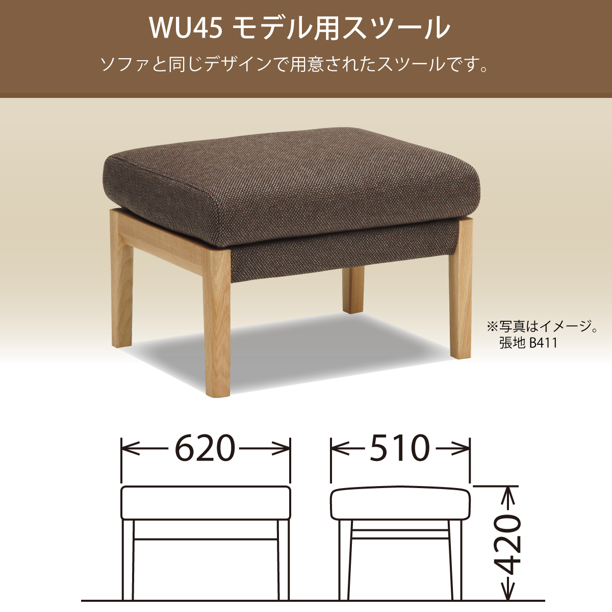 カリモク スツール WU4506 幅62cm ピュアオーク色 U32グループ