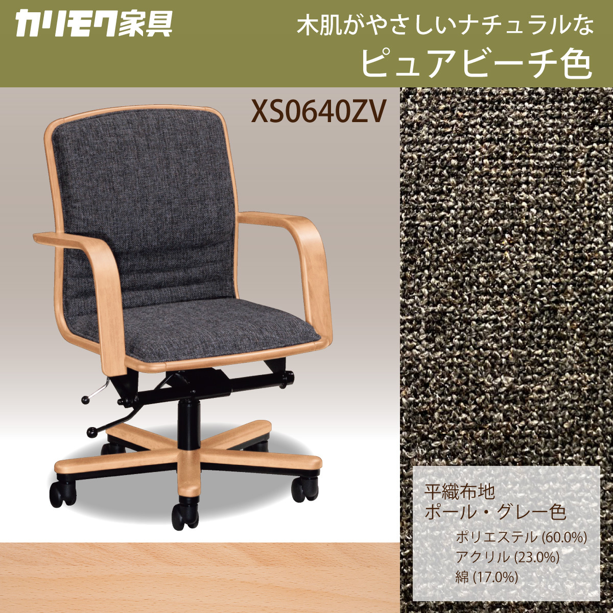 カリモク デスクチェア XS0640 肘付き コンパクト 在宅ワークに カリモク デスクチェア XS0640 肘付き コンパクト 在宅ワークに