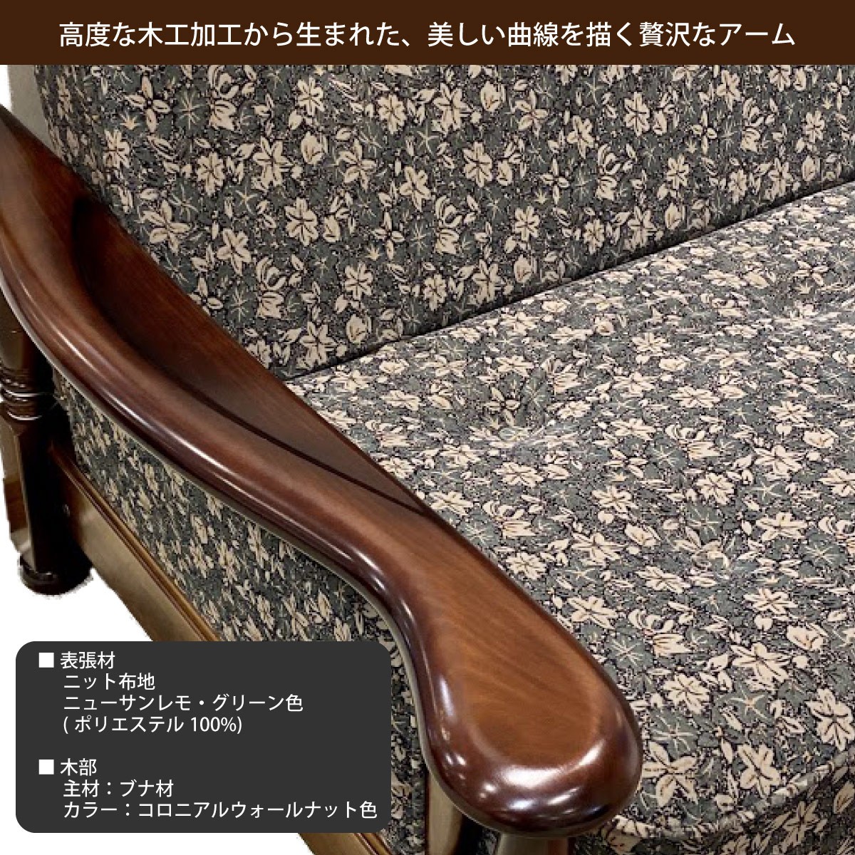 コロニアル カリモク ソファベッド YC6053FK karimoku ソファー コロニアル カリモク ソファベッド YC6053FK karimoku ソファー