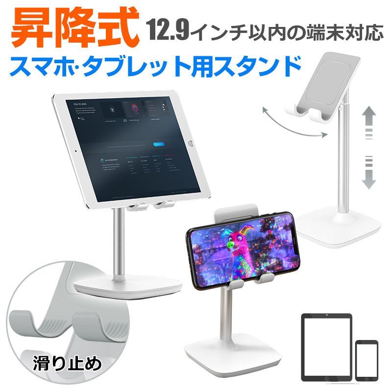 スマートフォンとタブレット用の自由度の高い伸縮式卓上スタンド Amazon.co.jp: 携帯スタンド 卓上 高さ伸縮可能 360°角度調整