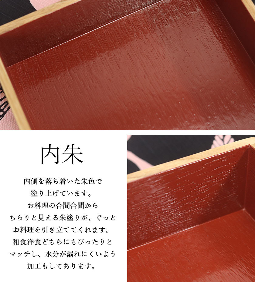 松屋漆器 重箱 三段 3段 内朱 木製