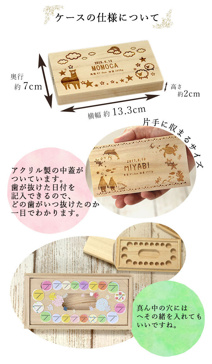 名入れ 木製 乳歯ケース いきもの デザイン 日付 プレート 付き N 13 1 曲げわっぱ弁当箱の漆器かりん本舗 通販 Yahoo ショッピング
