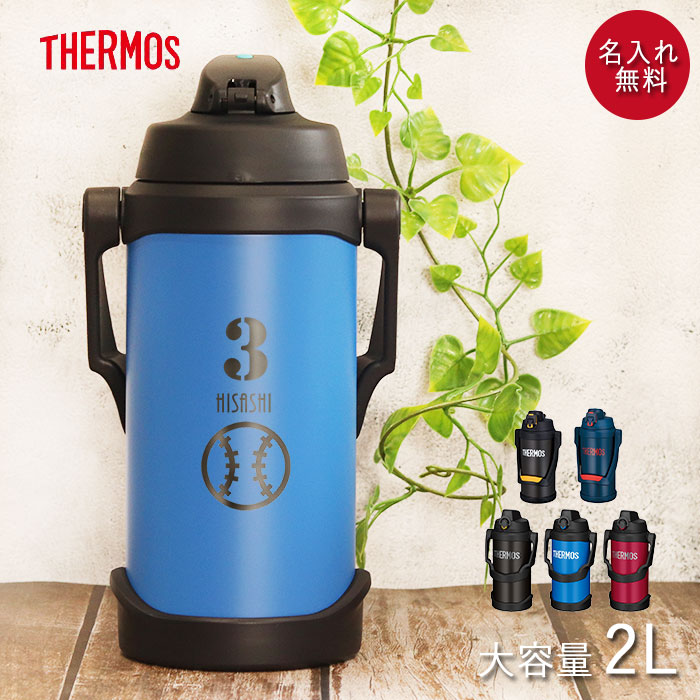  flask Jug Thermos flask 2 liter child stylish name inserting sport Jug 2L. number Mark part .THERMOS sport drink cold flask direct .. high capacity 