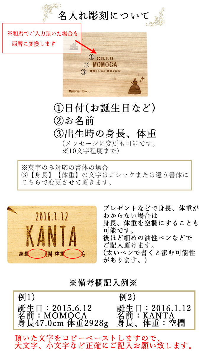 お名前の彫刻無料 お誕生日 身長 体重も彫刻可能 ギガランキングｊｐ