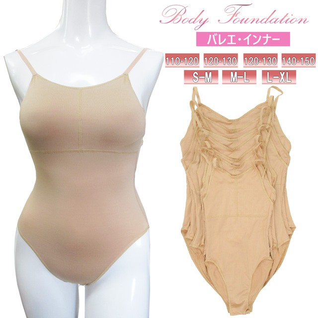  ballet body foundation . color lady's adult Junior pad . go in with pocket 110-150 S-XL b282 (pc8)
