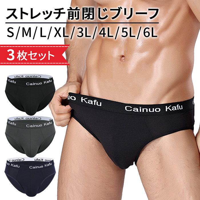 [3 sheets set ] Brief front .. men's set Fit feeling pair . pain . not soft simple man underwear underwear black navy blue ash Logo pants ms3