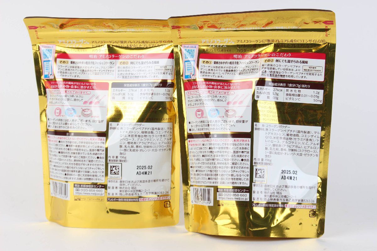  Meiji amino collagen premium approximately 28 day minute 2 sack set collagen powder pauchi type health care health food R2403-079