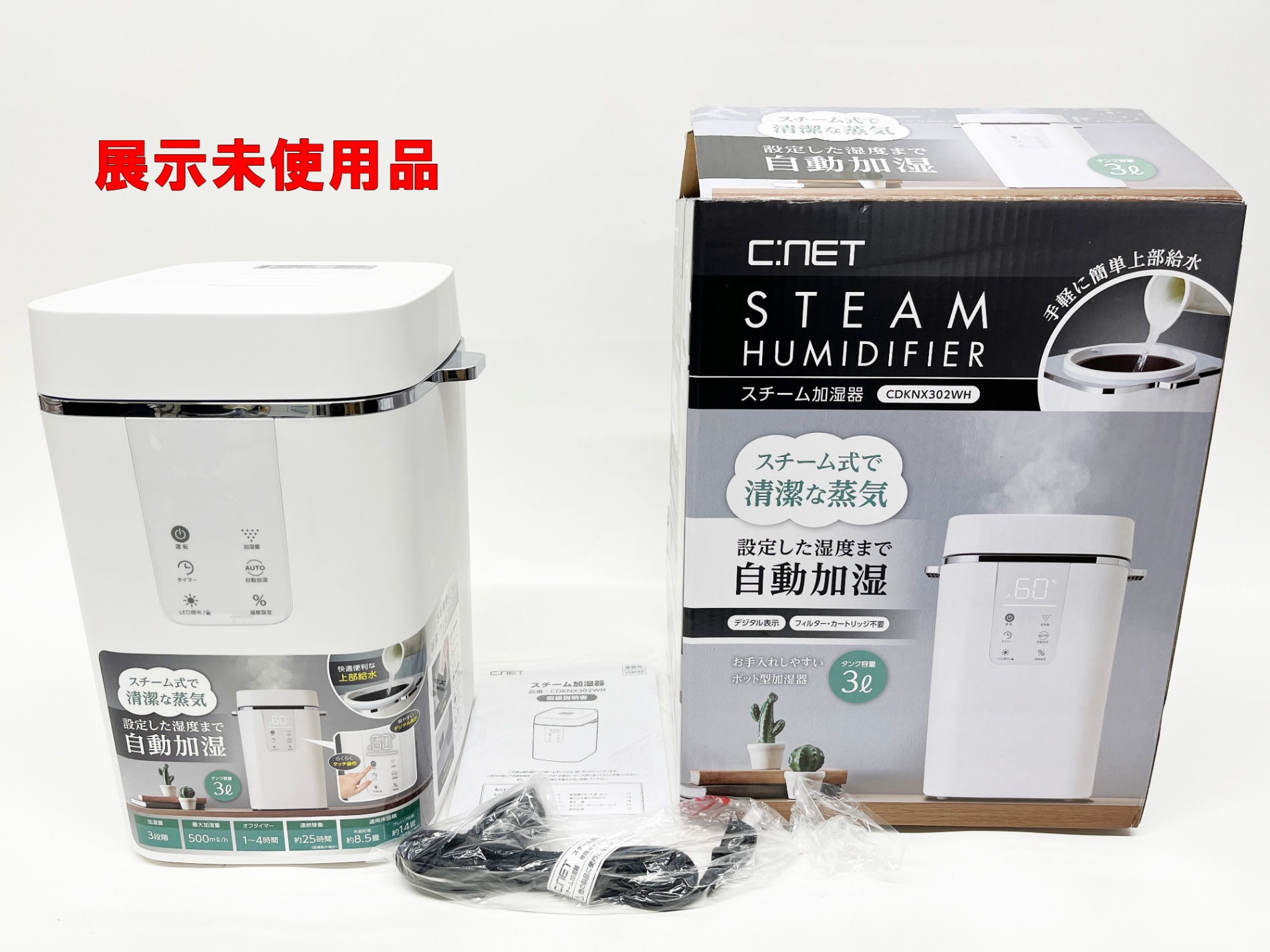 C:NET C:NET スチーム加湿器 CDKNX302-WH 加湿器 - 最安値・価格比較