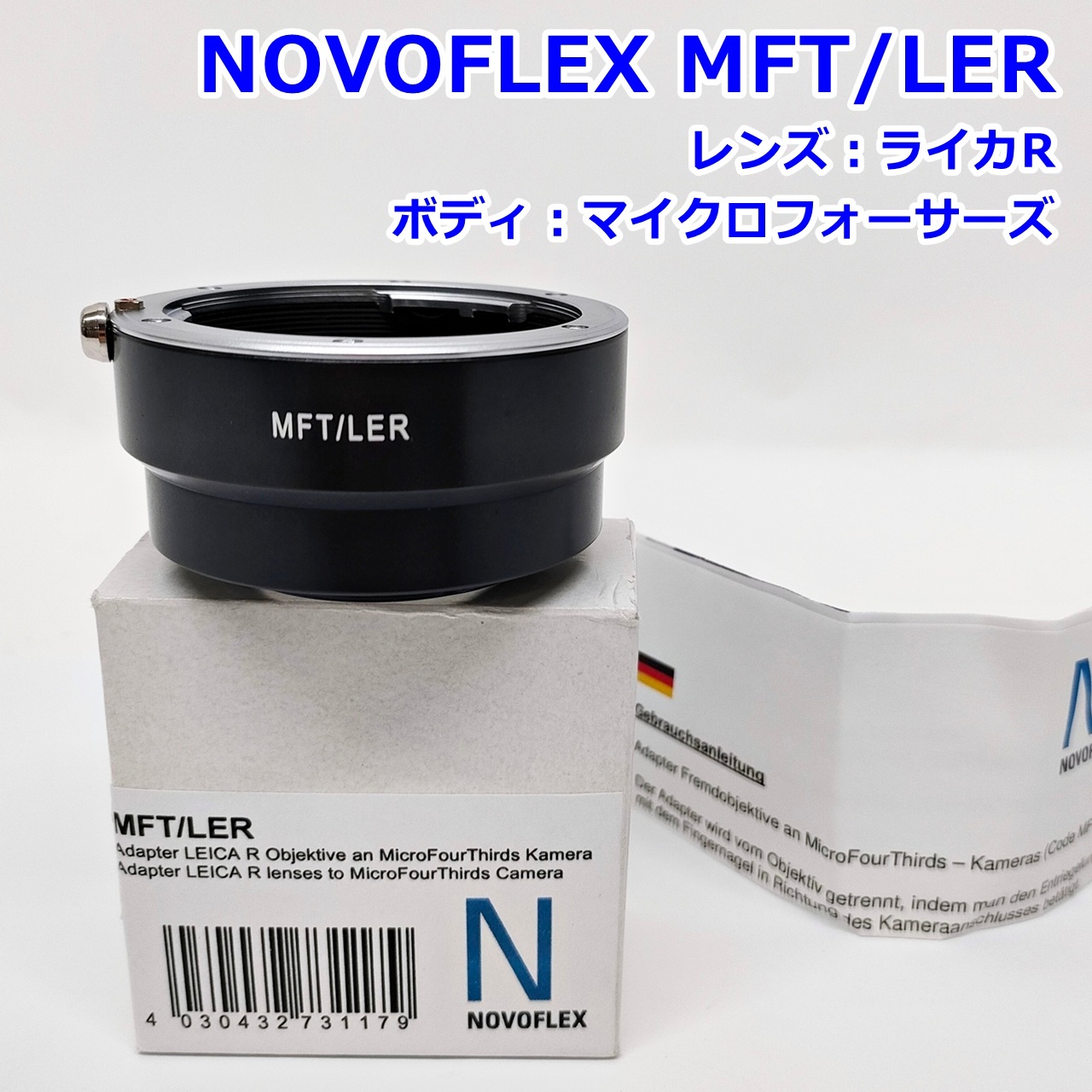 マウントアダプター MFT/LER （ライカR→マイクロフォーサーズ）
