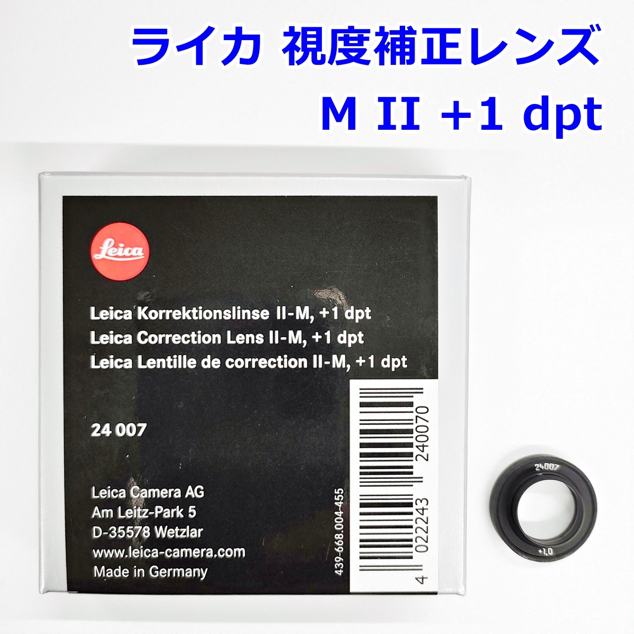ライカ 視度補正レンズM II ＋1.0 dpt 24007の商品画像