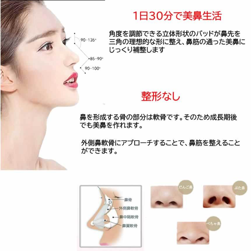 新品同様 整形級 鼻プチ ３サイズ セット ノーズアップ 矯正 美鼻 鼻筋 韓国