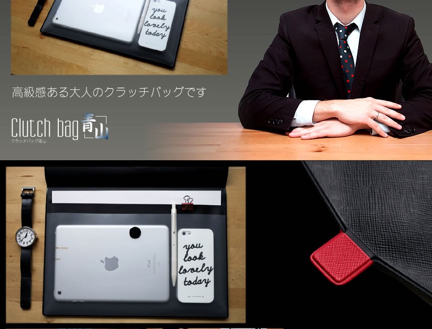  clutch bag Aoyama modern document business business bag meeting smartphone tablet bag bag stylish fashion ET-CURAAOYA