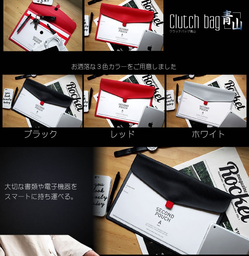  clutch bag Aoyama modern document business business bag meeting smartphone tablet bag bag stylish fashion ET-CURAAOYA
