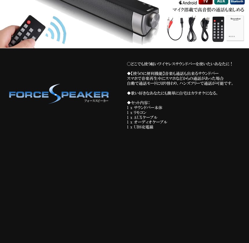 フォース 高音質 スピーカー Bluetooth サウンドバー サラウンド ポータブル ステレオ シアター ワイヤレス テレビ スマホ パソコン リモコン Forcebar E1207 2a Com Shot 通販 Yahoo ショッピング