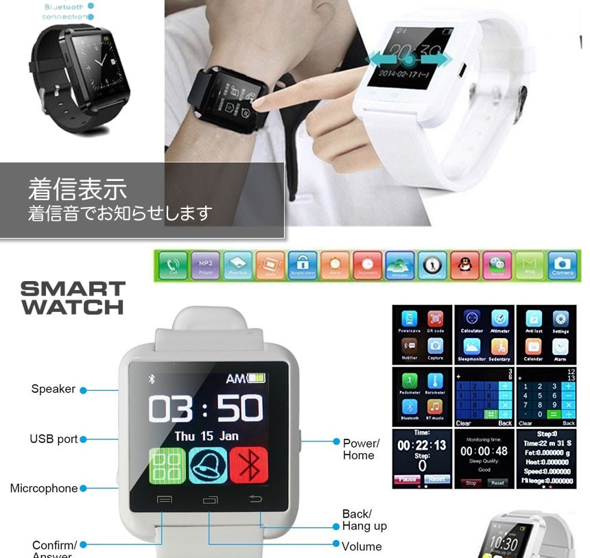 最新式 スマートウォッチ DX Bluetooth smart watch U8 1.44インチ 超薄型フルタッチ 着信通知 置き忘れ防止 歩数計  消費カロリ アラーム 時計 WATCH-144